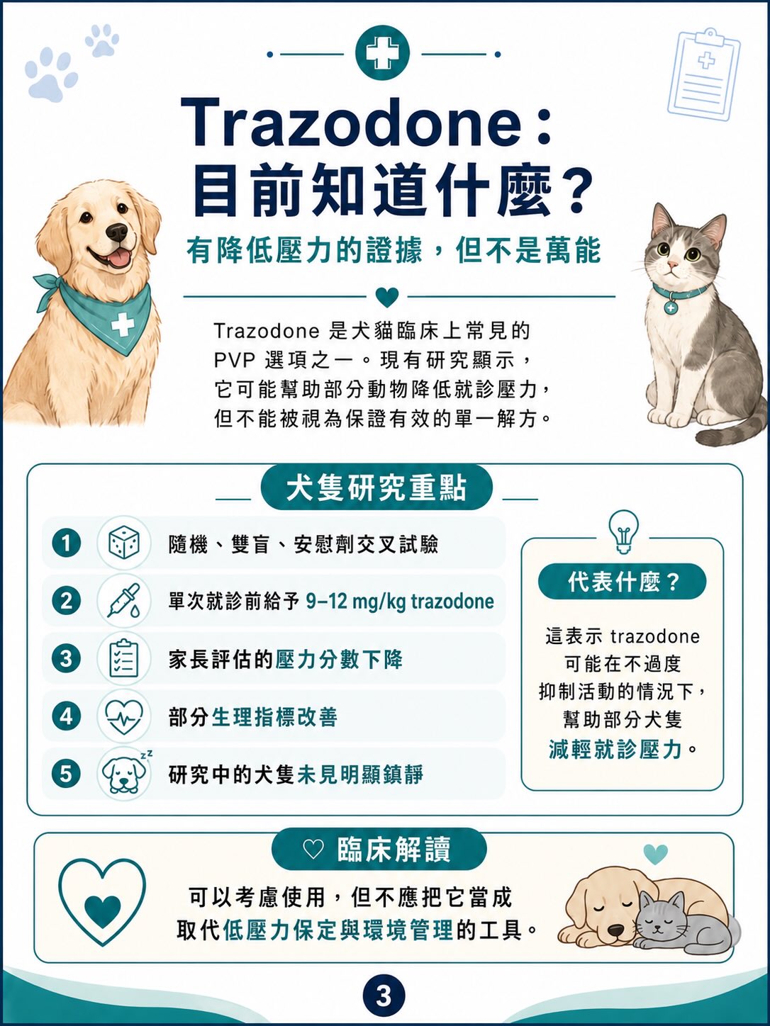為什麼「反主流真相」特別吸引人？圖卡 4