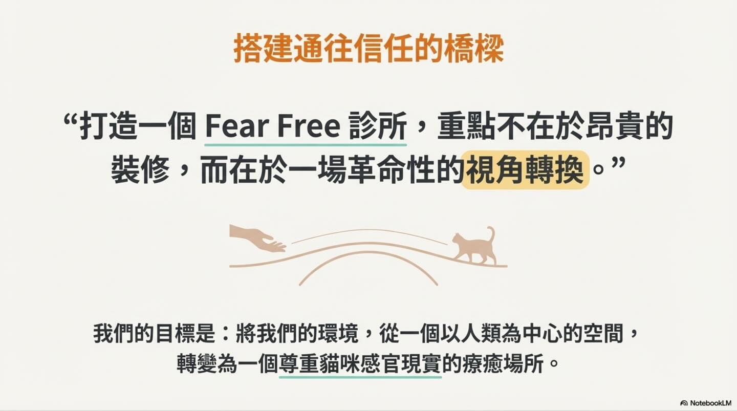 進入貓的感官宇宙：打造真正的 Fear Free 環境圖卡 10