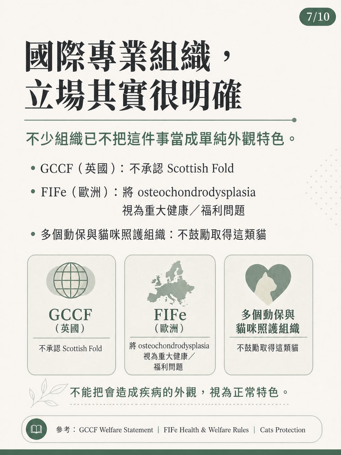 摺耳，不只是外觀圖卡 7
