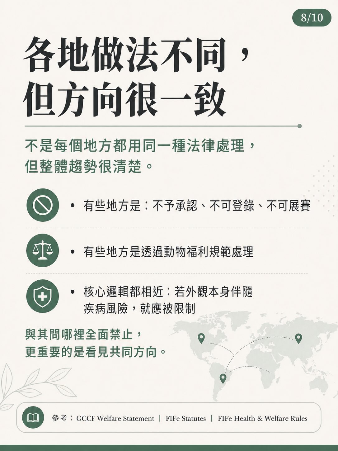 摺耳，不只是外觀圖卡 8