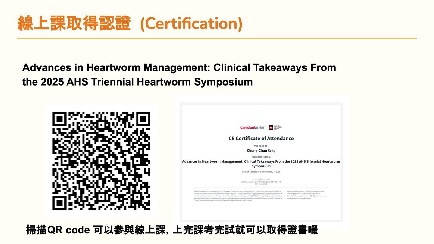 心絲蟲治療新知更新：Doxycycline 使用指引圖卡 8