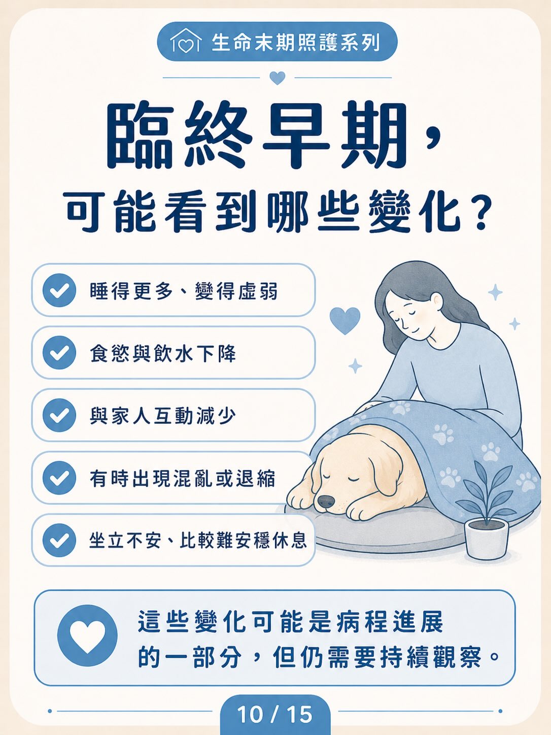 自然死亡 vs 安樂死圖卡 10